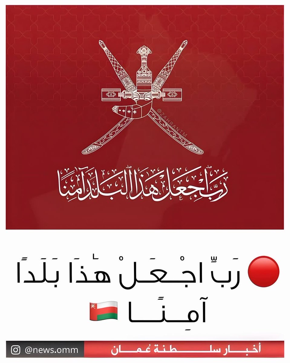 عبدالله المدحاني🇴🇲 tweet media