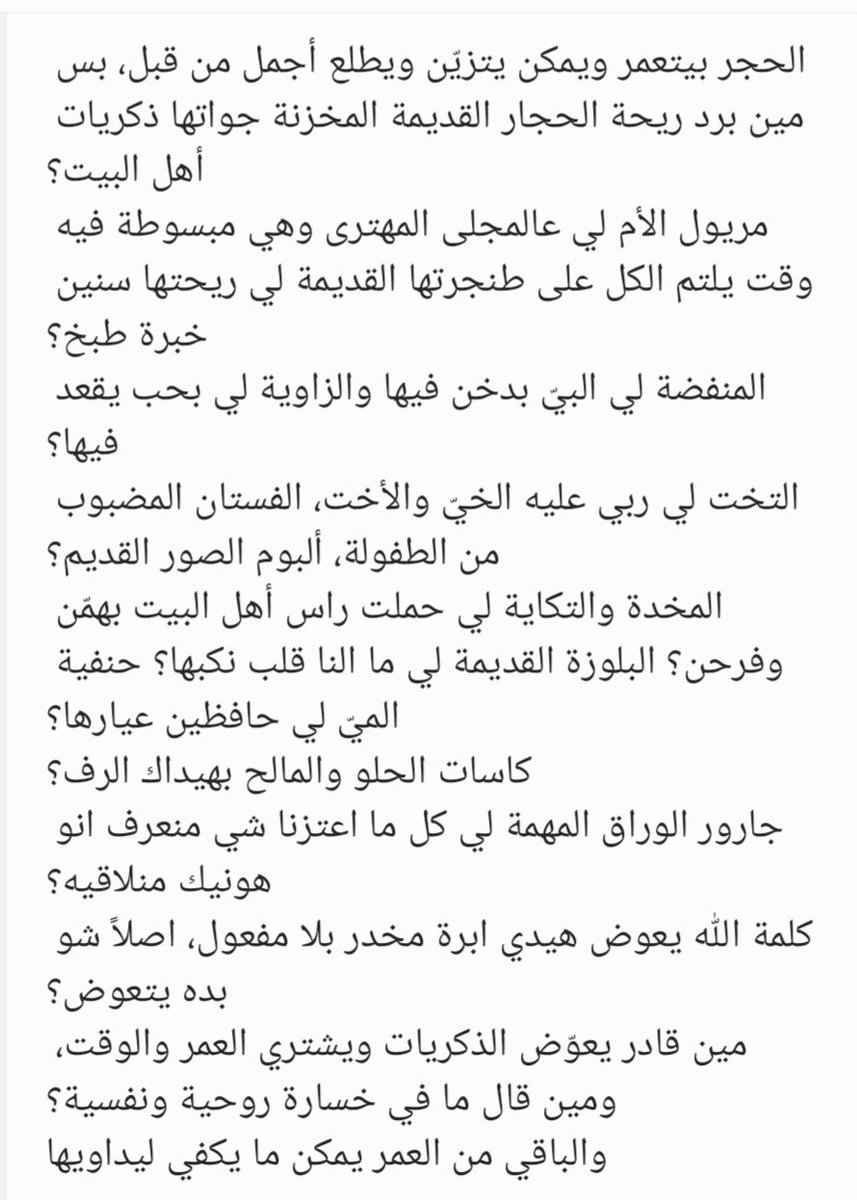 الهاربة tweet media