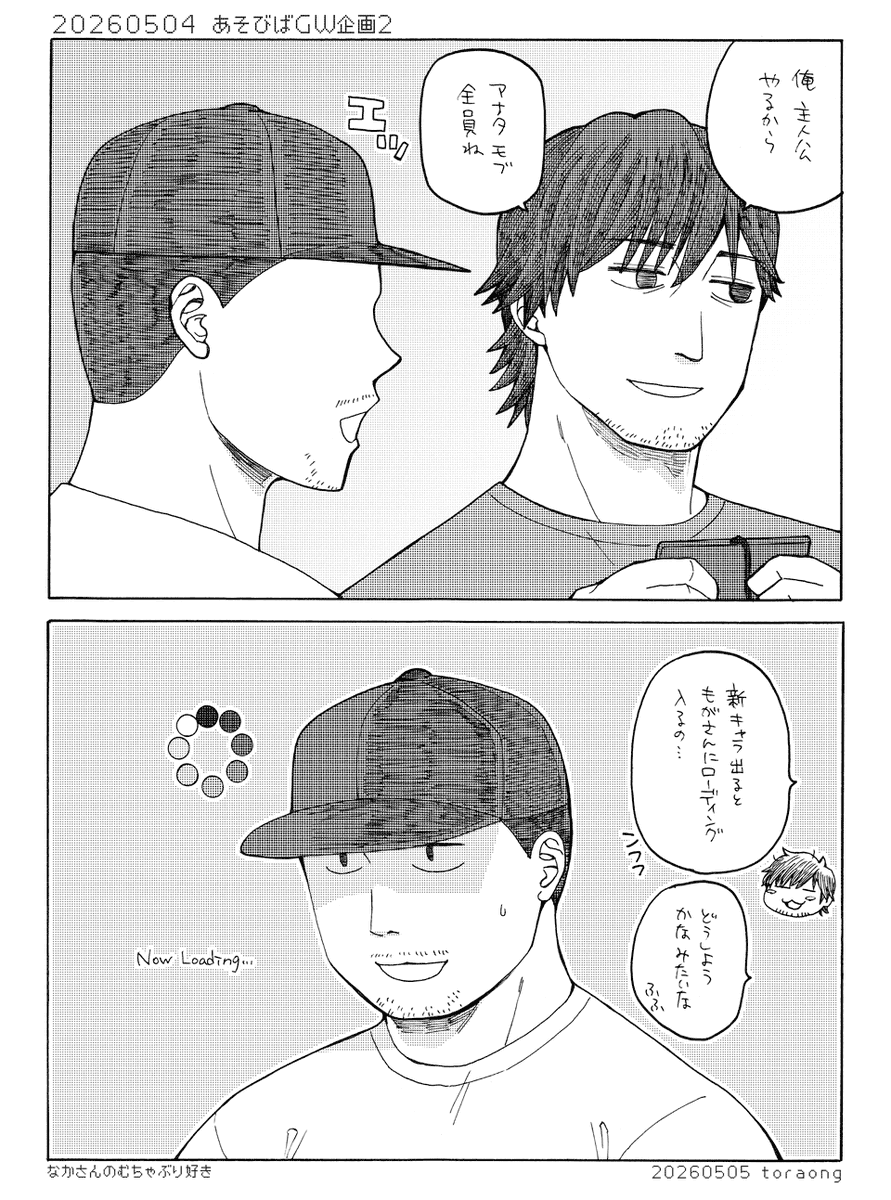 GW耐久2枠目 FC赤川次郎「幽霊列車」
主人公:中村悠一
その他:最上嗣生
豪華!! 改めてお疲れ様でした。楽しかったです!
#中村悠一のあそびば