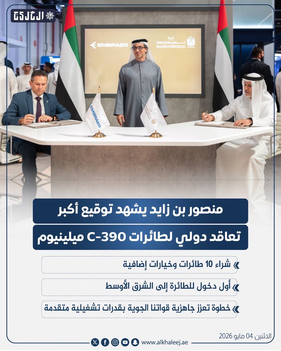 Abdulkhaleq Abdulla tweet media