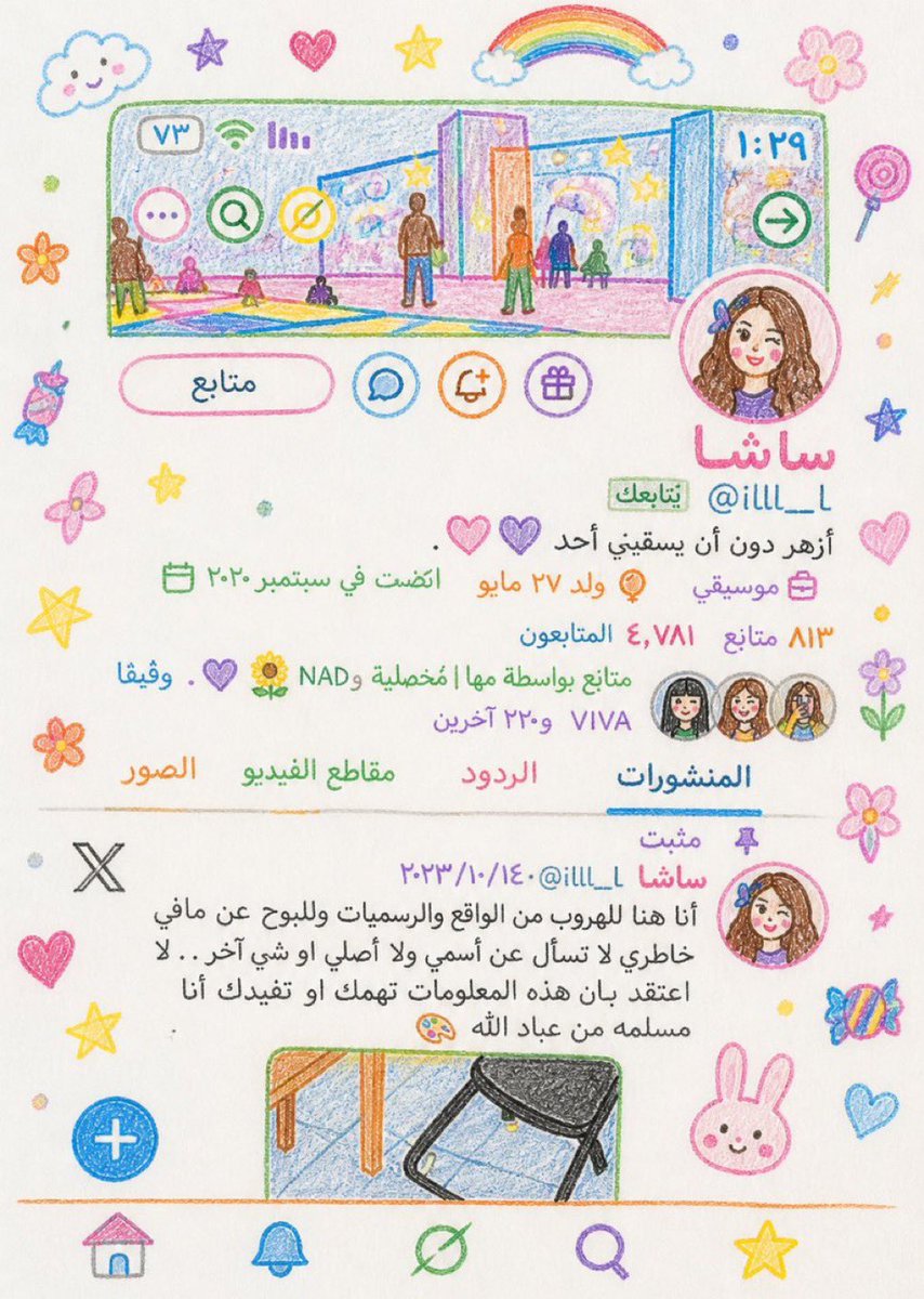 سَاشـا tweet media