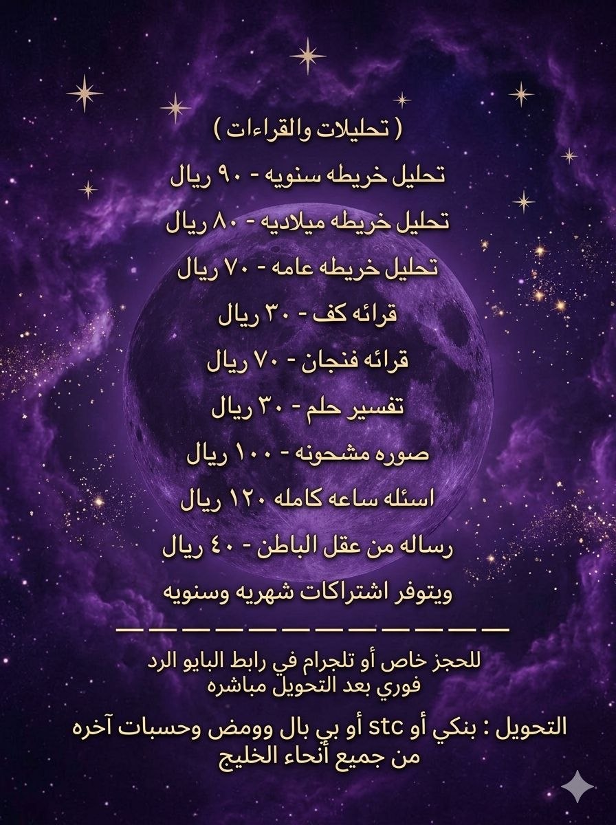 بوابة المستور 🔮 tweet media