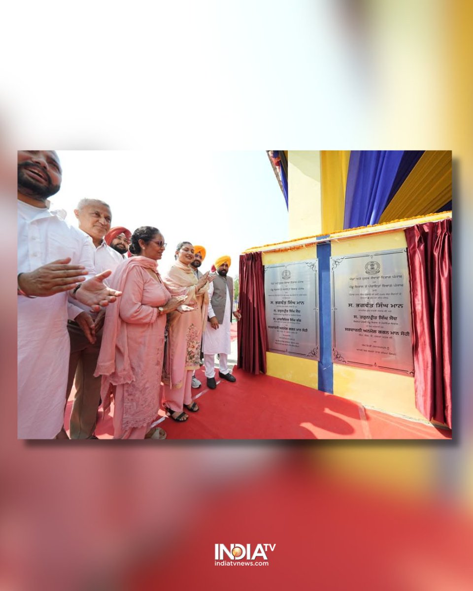 indiatvnews's tweet image. भगवंत मान सरकार का बड़ा कदम...

पूरे पंजाब में खेलों को बढ़ावा देने के लिए 3,100 आधुनिक खेल मैदान बनाए जा रहे हैं। इसी कड़ी में आज 250 खेल मैदानों का लोकार्पण किया गया।

#Punjab #BhagwantMann #SportsInfrastructure #KheloIndia #YouthDevelopment | @BhagwantMann