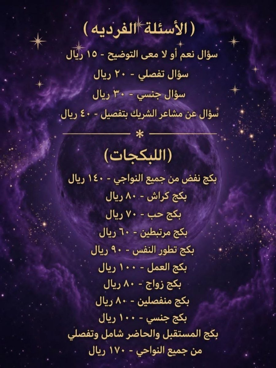 بوابة المستور 🔮 tweet media