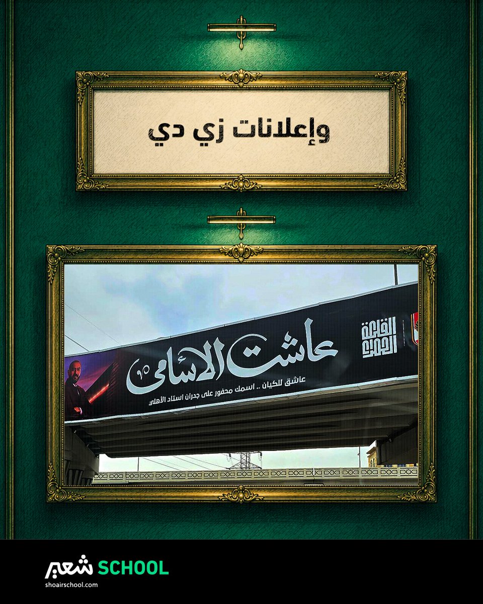 شعير سكول | Shoair School tweet media