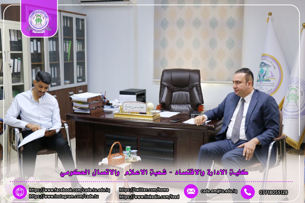 CadeTwitte's tweet photo. اجتماع لجنة استقبال المتقدمين للدراسات العليا في كلية الإدارة والاقتصاد للعام الدراسي 2026–2027
رابط الخبر : https://t.co/GPzUbMkn4y https://t.co/mboAgTLgMQ