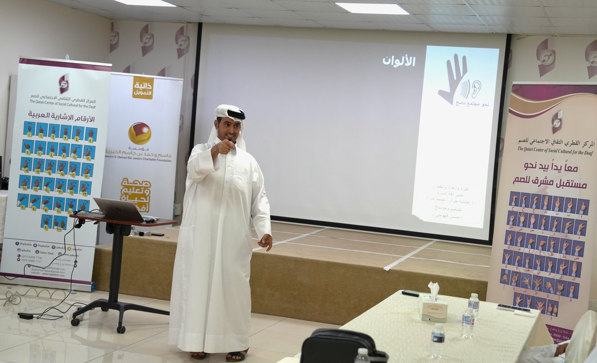 Qatar Deaf Center tweet media
