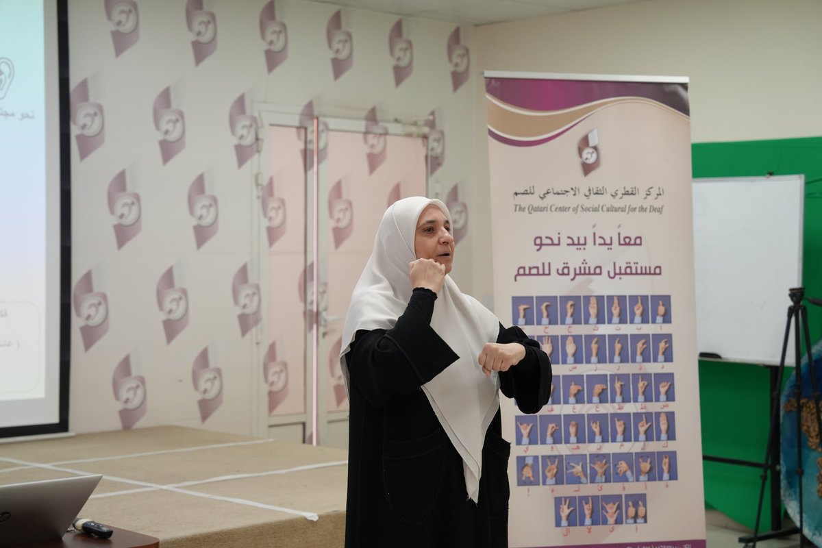 Qatar Deaf Center tweet media