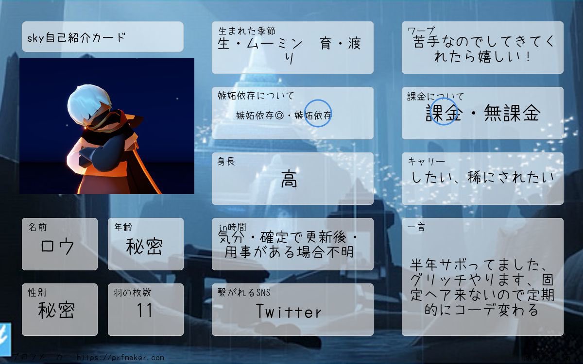 放浪者ロウ tweet media