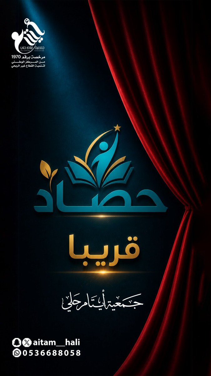 aitam__hali's tweet photo. 🌟| انـتـظـرونــــــــــــا... قـريـبــــــــــــاً

🌎#القنفذة
📍#أيتام_حلي
✨#كن_رفيقا_للحبيب https://t.co/fcLc3PzK7B
