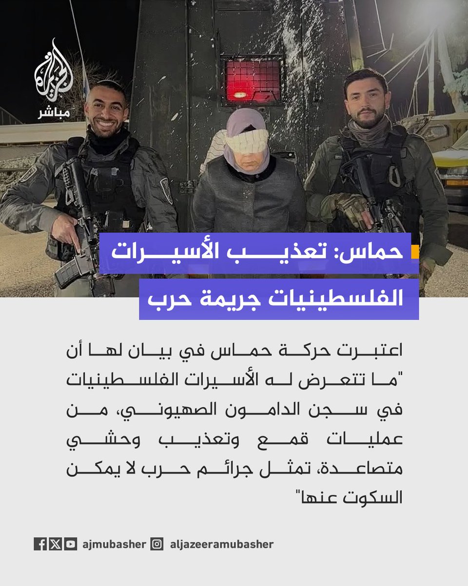 الجزيرة مباشر tweet media
