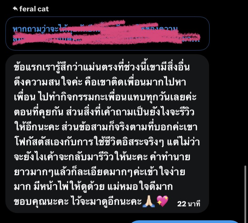 sadfindyou's tweet photo. ขอบพระคุณรีวิวนะคะ🥺 #ดูดวงกับferalcat https://t.co/s90PikAp6y