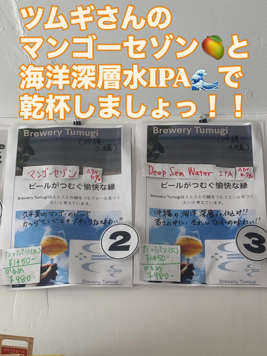 びぃる食堂ぬとり（ぬと飯695）🐽＆あかはな図書館@自家製ビールと滋養メシと本 tweet media