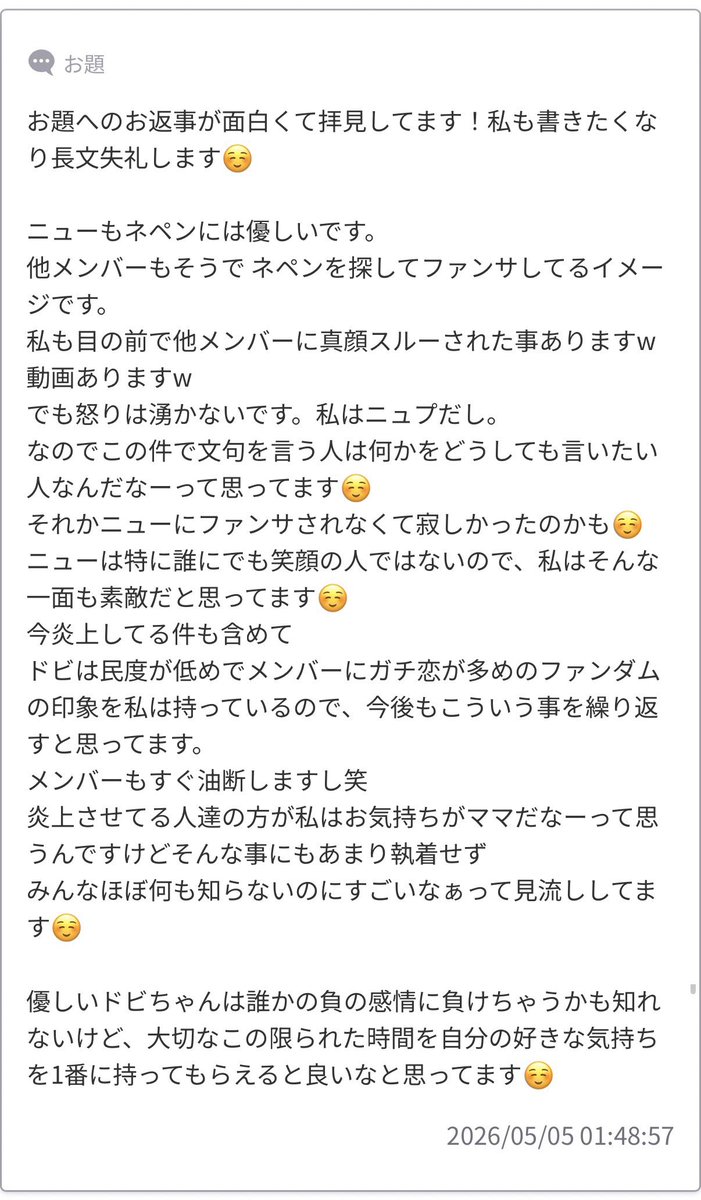 すごく余裕があって癒されました、こちらこそありがとうございます♡
サイン会の集合写真で自分のオタクがいる方向にそれぞれ顔向けてる写真一時期バズってましたよね お互い無理せずに〜🫂