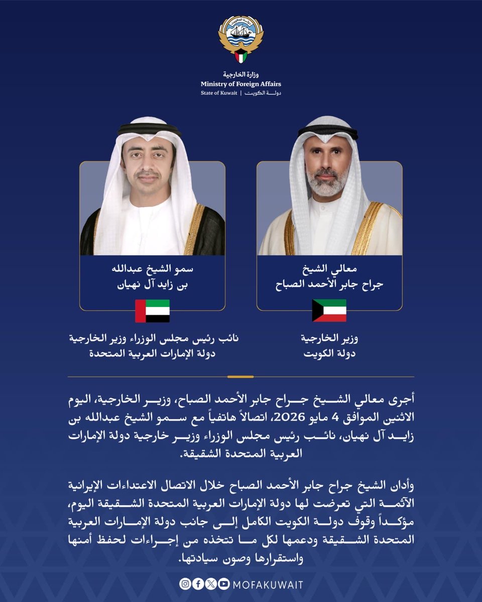 وزارة الخارجية tweet media