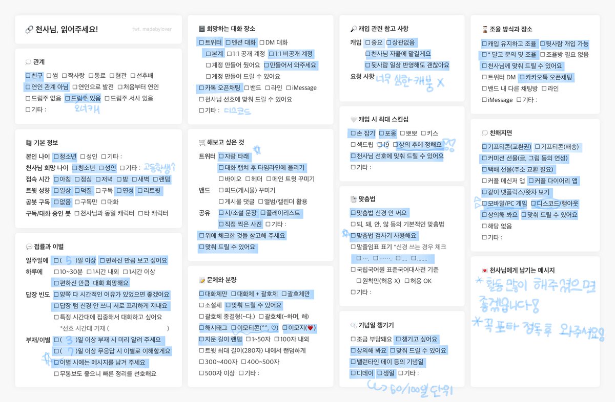 물망초/천사님구해요 tweet media
