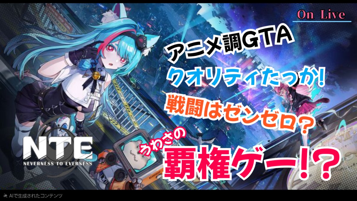 まったり深夜活動🌙

気軽にコメントどうぞ✎𓂃𓈒𓏸
 
配信はこちら⇒youtube.com/live/RnZCOyQxy…
 
#NTE
#ネバエバ