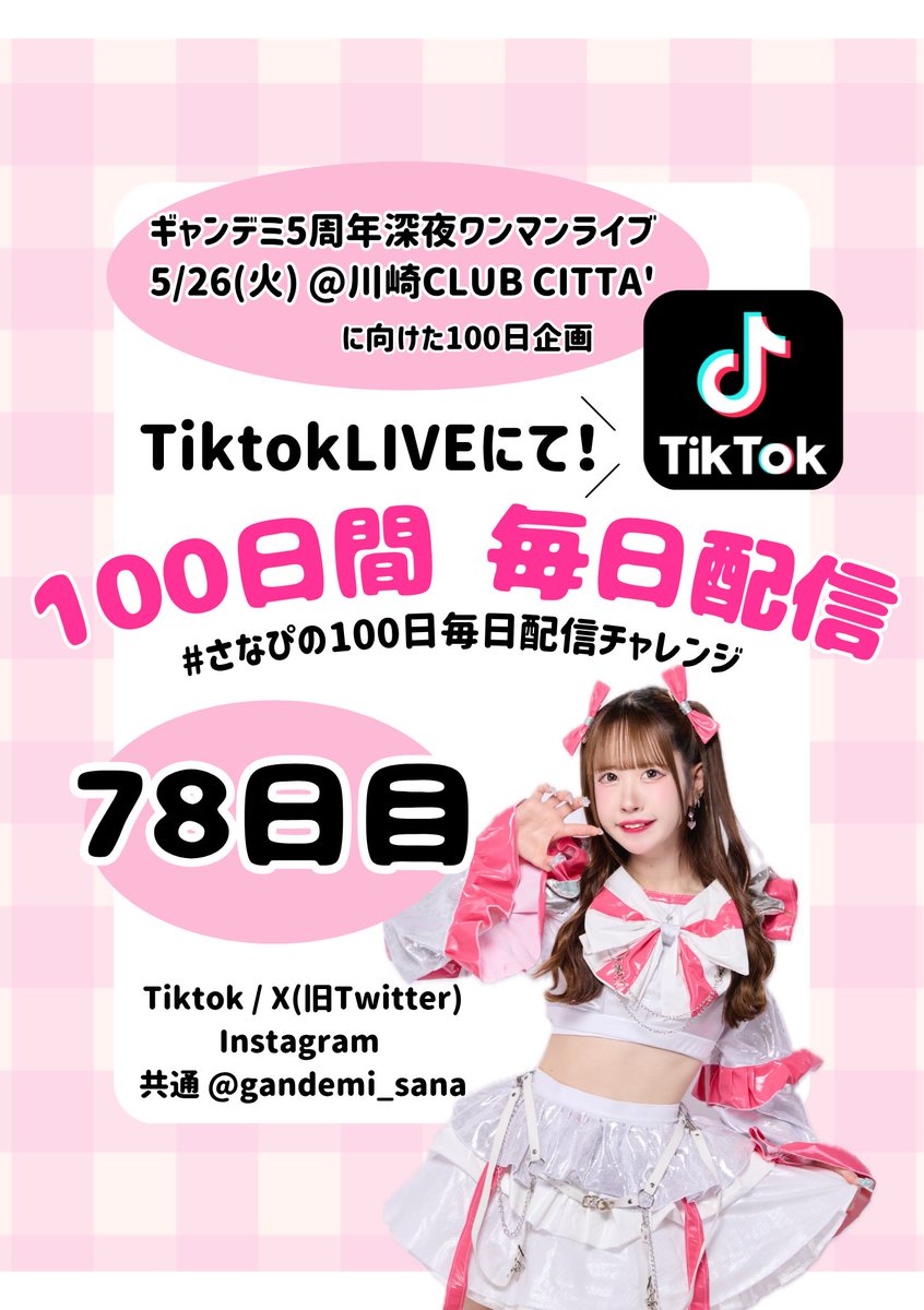Sana @ギャンデミ 2026.5.26 CLUB CITTA'深夜ワンマン tweet media