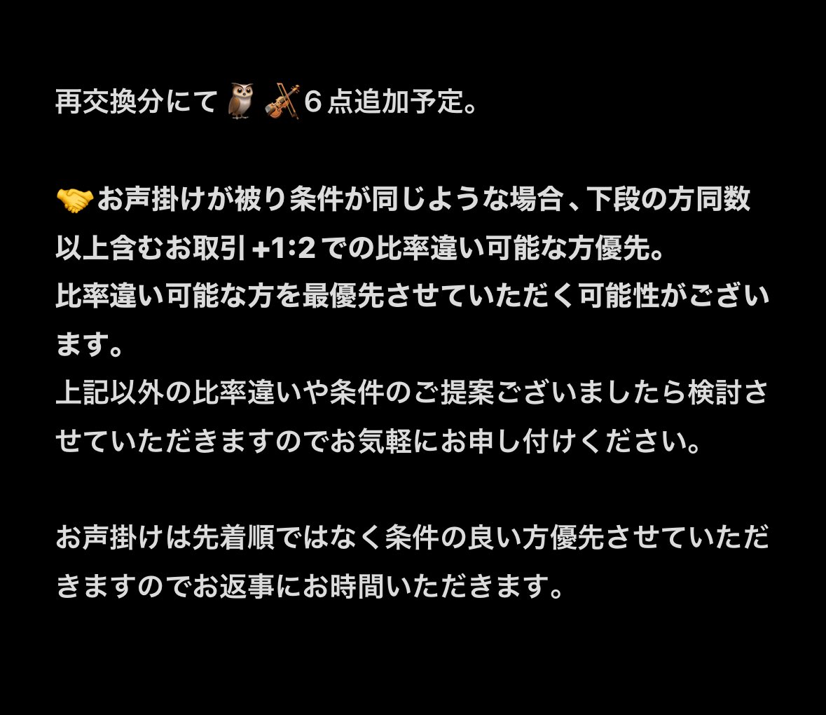 あむ@取引垢 tweet media
