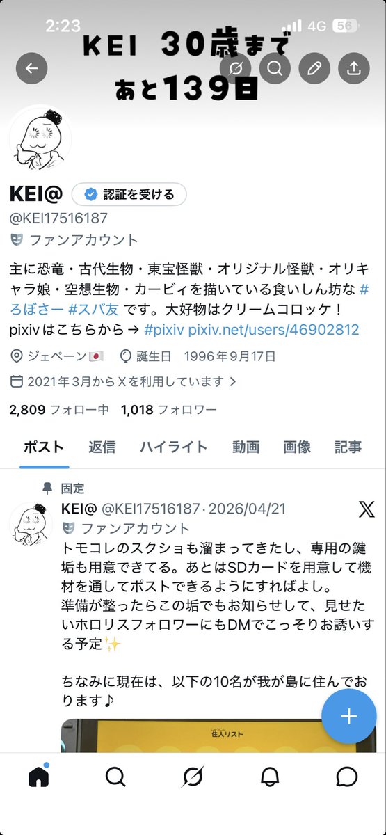 プロフィール必見‼️適当出品‼️ おや〜？ 自分のプロフィールにいいね一覧が表示されない…？ サブ垢
