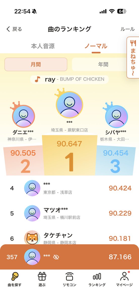 ひんま tweet media