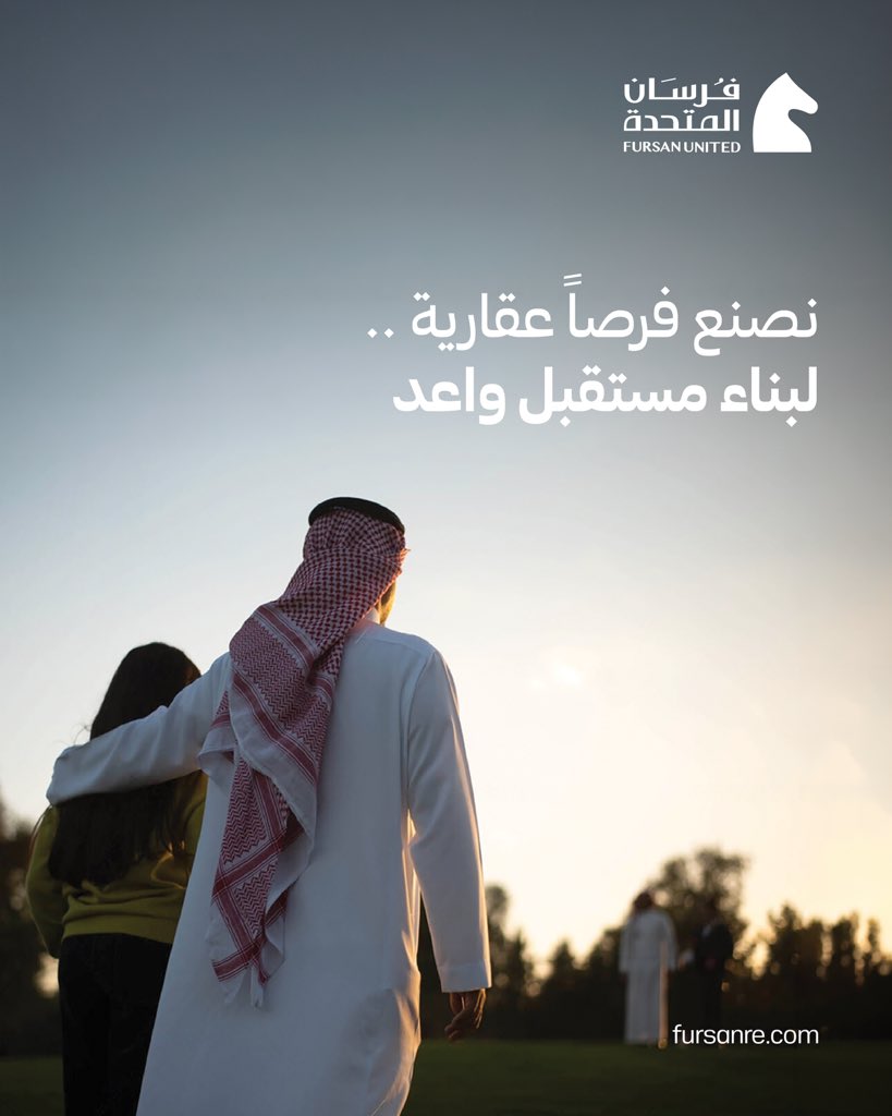 فرسان المتحدة للتطوير العقاري tweet media