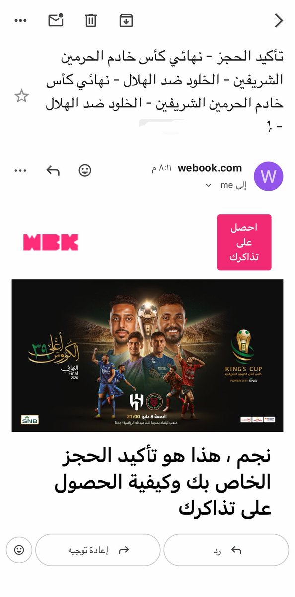 نجم الدين الهوساوي tweet media