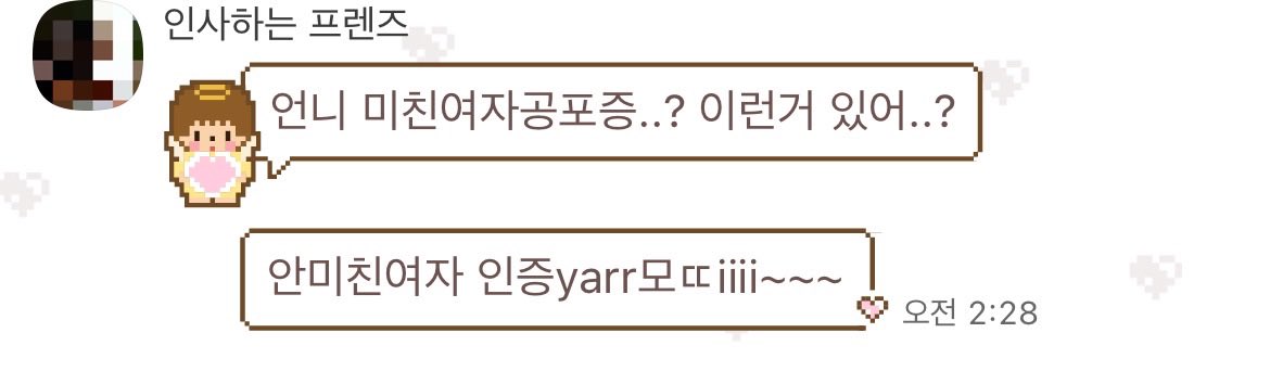 미친여자 등장