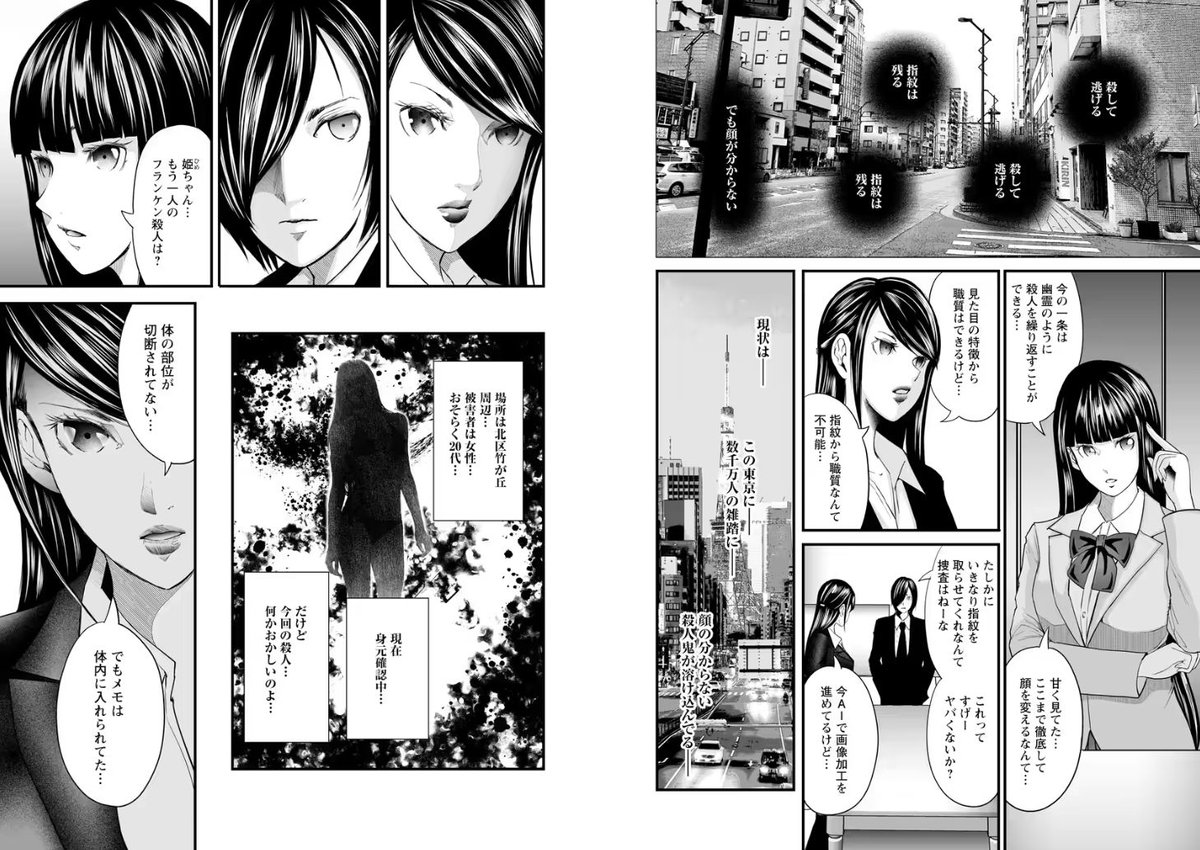 ヴェクサシオンX『Fの継承者と心眼少女』     

 24,25話  Ghost

めちゃコミック先行で配信してます 
