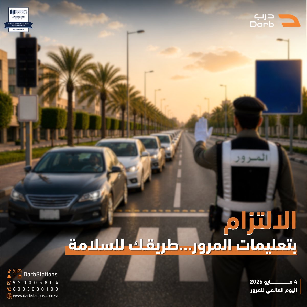 درب tweet media
