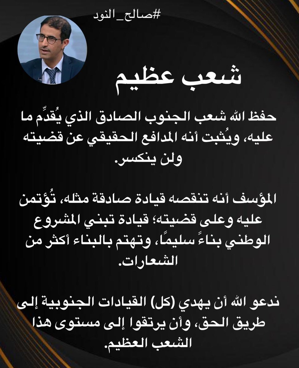 Saleh Alnoud صالح النود tweet media