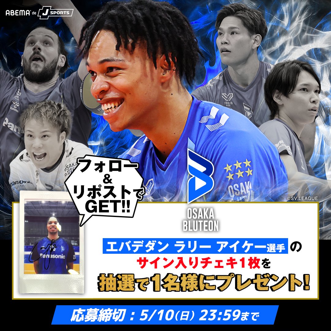 ABEMAスポーツ tweet media