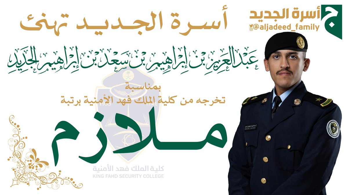 أسرة الجديد tweet media