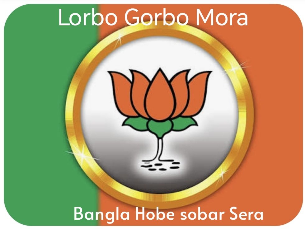 BJP Bengal will usher in changes that Bengal never seen before ..Sonar bangla firlo aaj .. bangla hobe sobar sera ..jai shree ram <a href="/ANI/">ANI</a> <a href="/PMOIndia/">PMO India</a> <a href="/RSSorg/">RSS</a>
