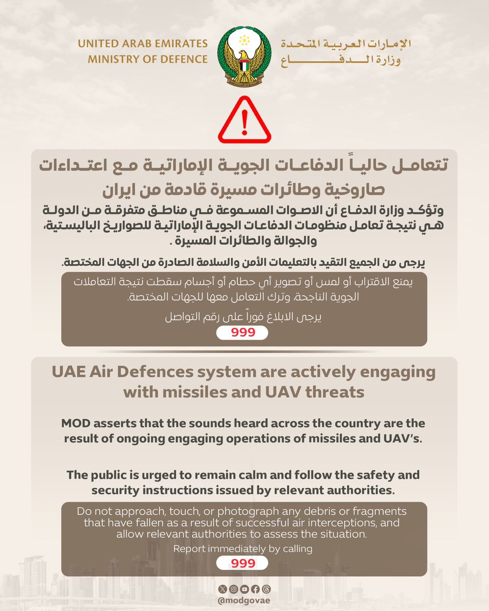 وزارة الدفاع |MOD UAE tweet media