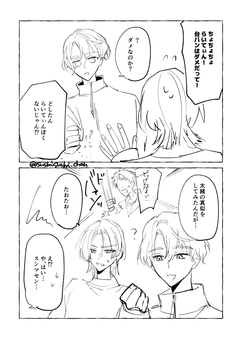 花坂 tweet media