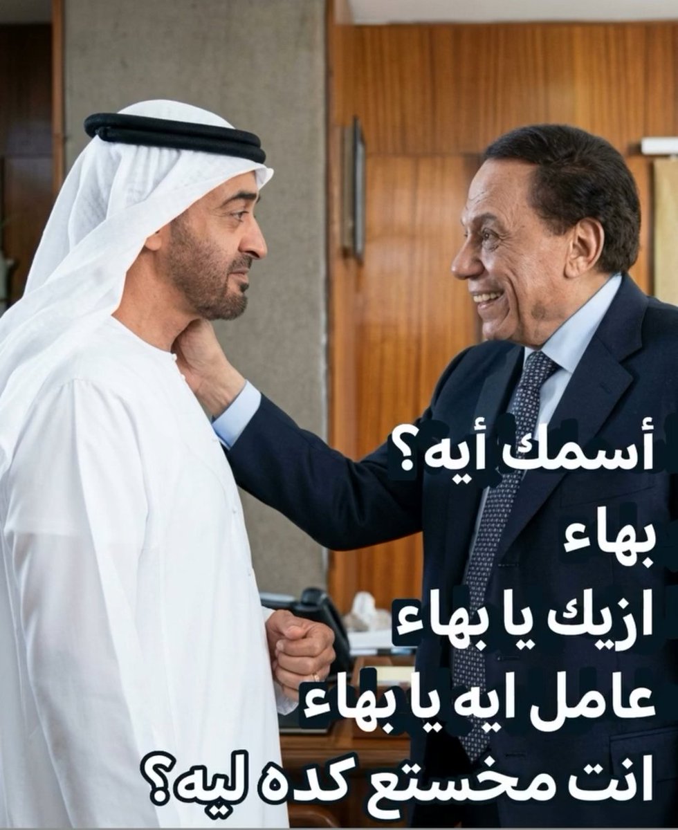 usamatmimi's tweet photo. @Abdulkhaleq_UAE https://t.co/ZIGKFkjMW3