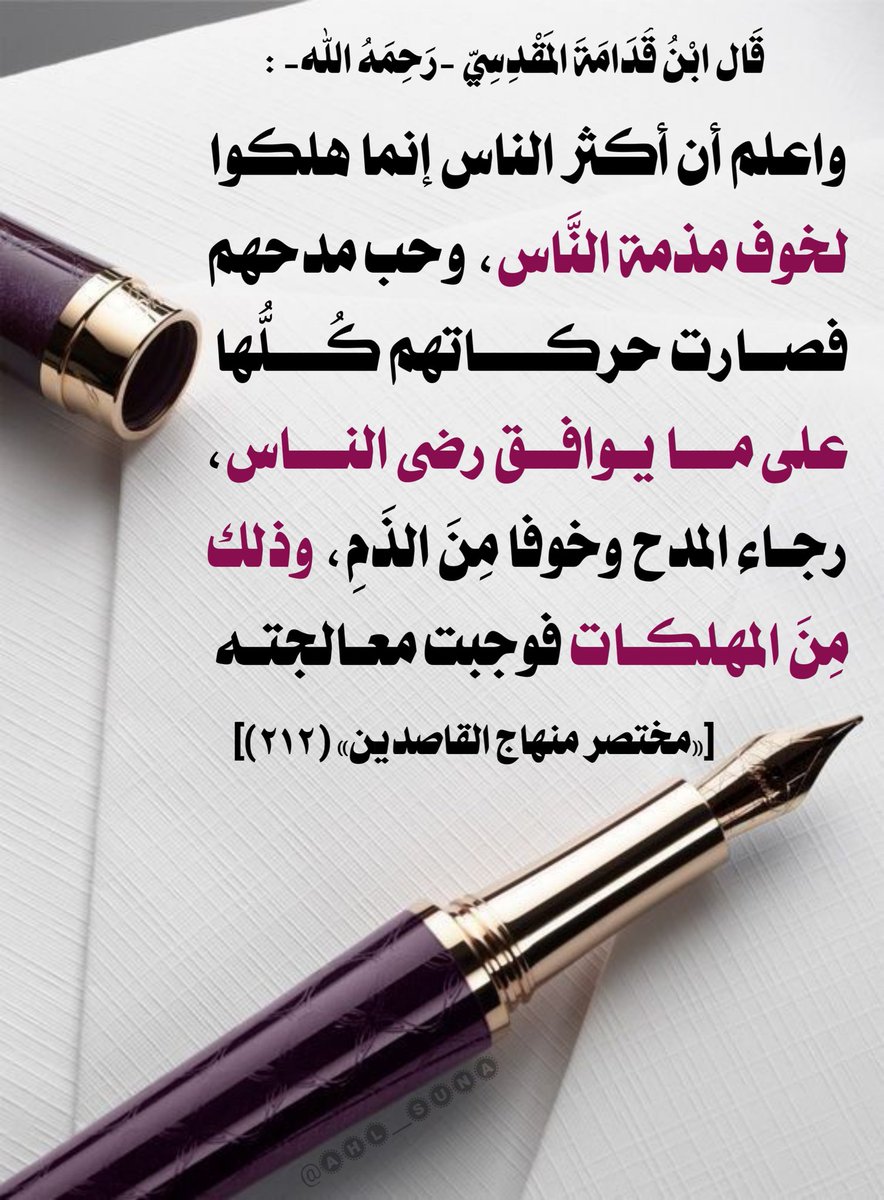 درر سلفية tweet media