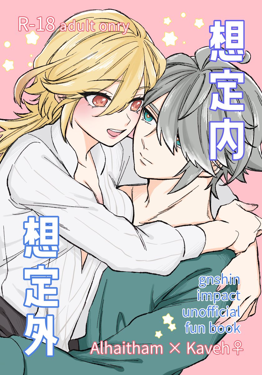 とき🦐5/5 西1 キ57b tweet media