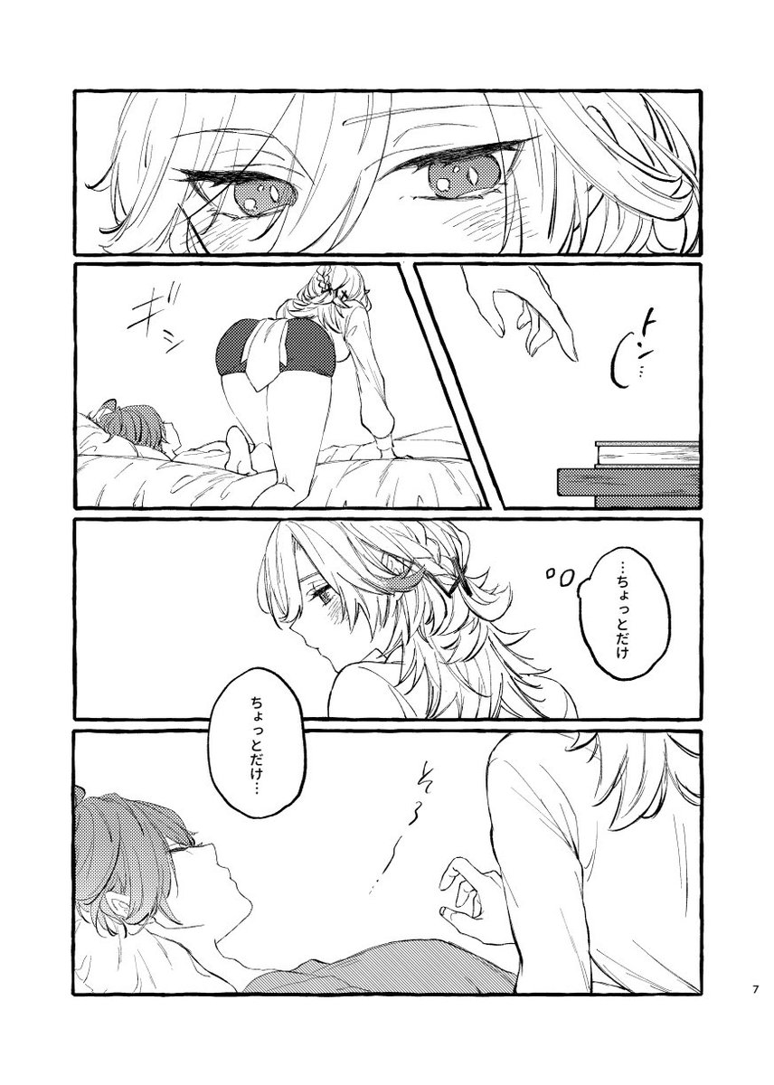 とき🦐5/5 西1 キ57b tweet media