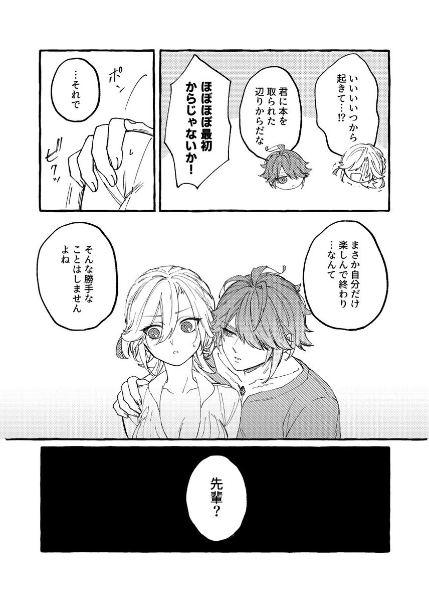 とき🦐5/5 西1 キ57b tweet media