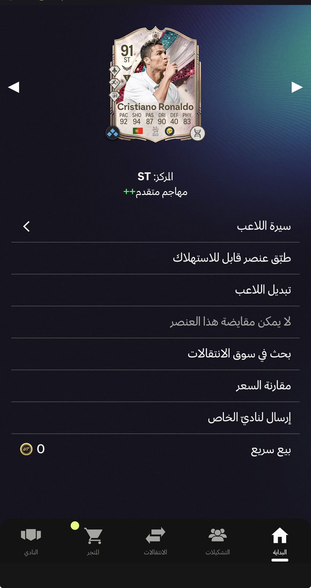 a27hs's tweet photo. @FIFAQ8_ ما اظن احتاج الدون ممكن ميسي https://t.co/fg6SLpYjbo
