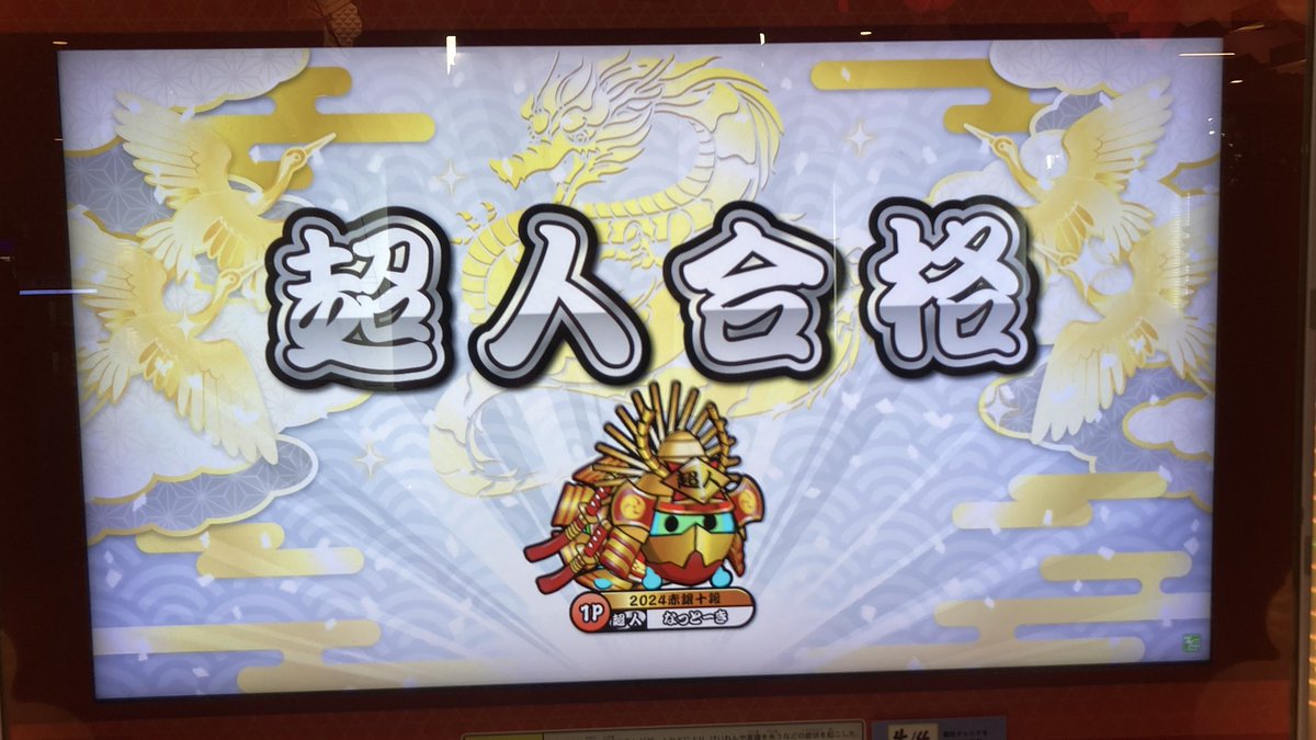 なっとーき tweet media