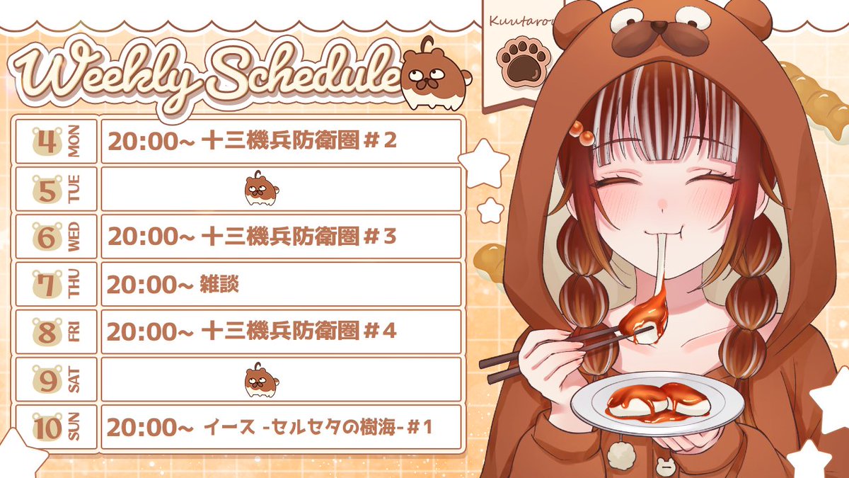 くうたろう🍡⛩ tweet media