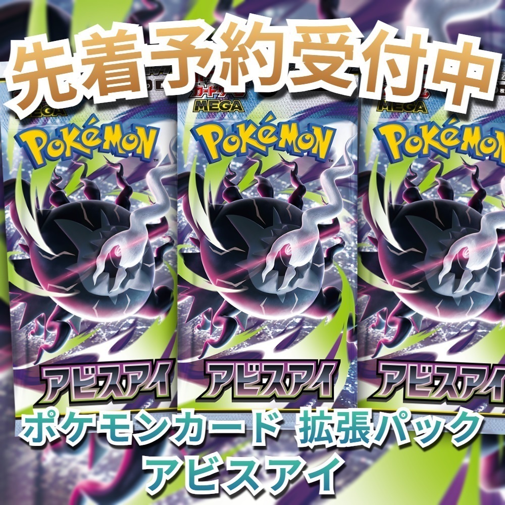 ✨✨\新弾予約受付開始/✨✨ 【予約商品】ポケモンカード 拡張パック