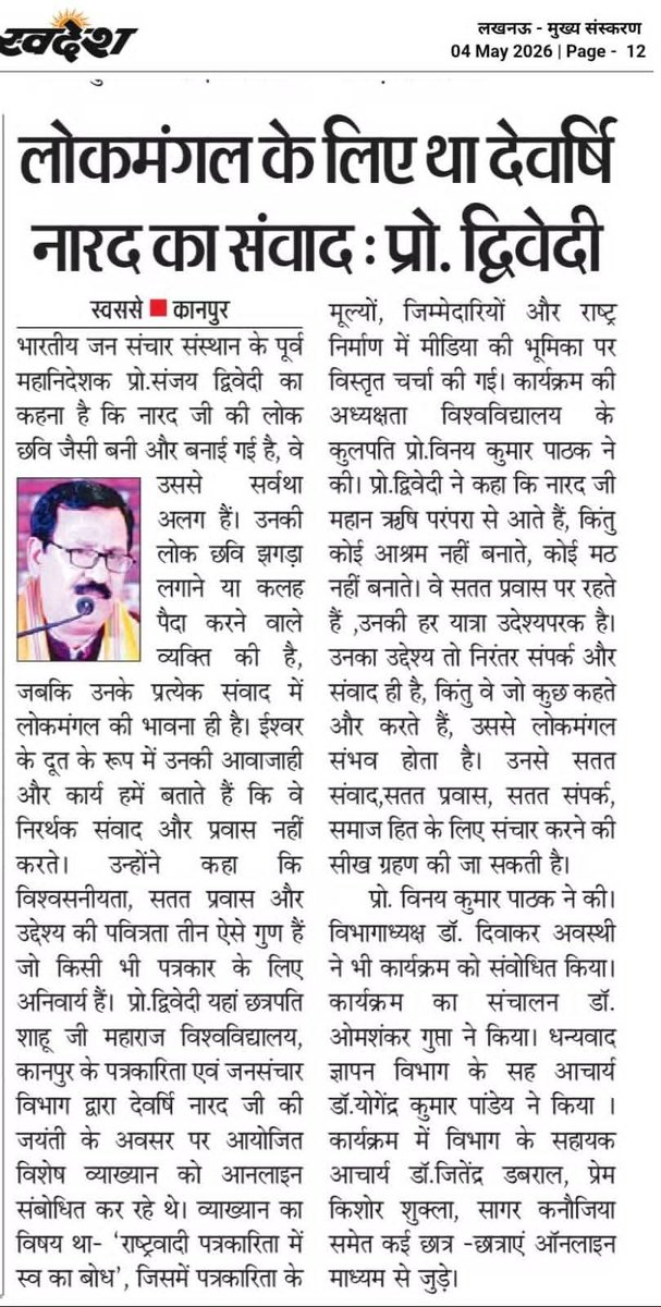 Prof. (Dr.) Sanjay Dwivedi tweet media