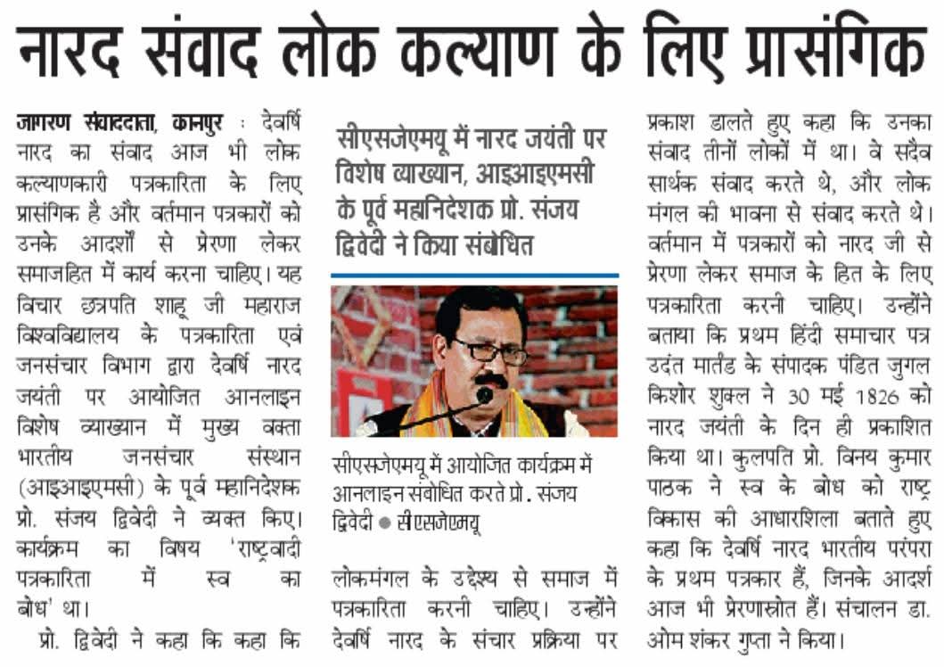 Prof. (Dr.) Sanjay Dwivedi tweet media
