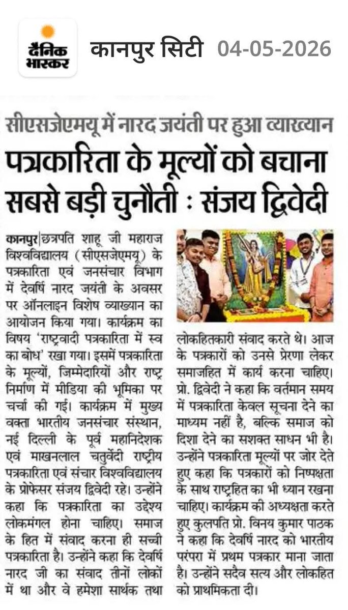Prof. (Dr.) Sanjay Dwivedi tweet media