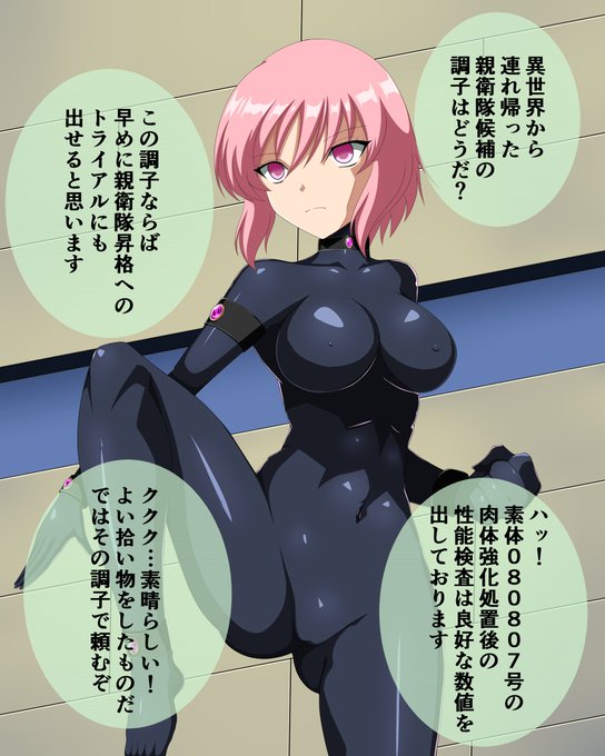 おかしいな…俺は複雑な差分作成の息抜きにラフいじってただけのはずなのに何ガッツリ戦闘員化から親衛隊化作ってんだ…
終盤にさしかかってたのにマジで何してんだ俺… 