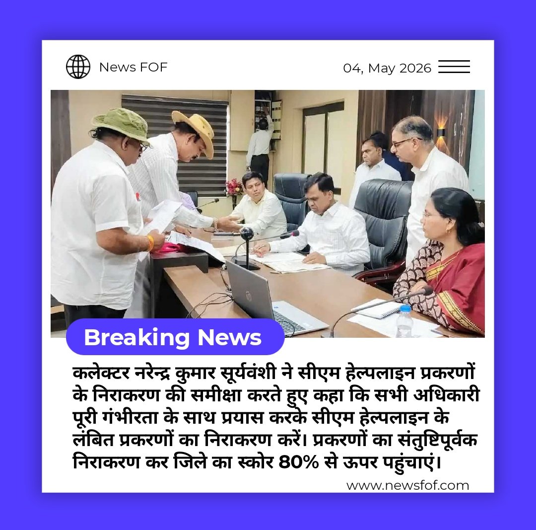 News FOF tweet media